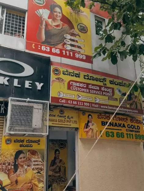 Basavanagudi